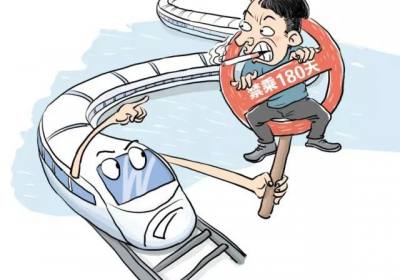 5月1日起，这些人将禁乘火车、飞机！
