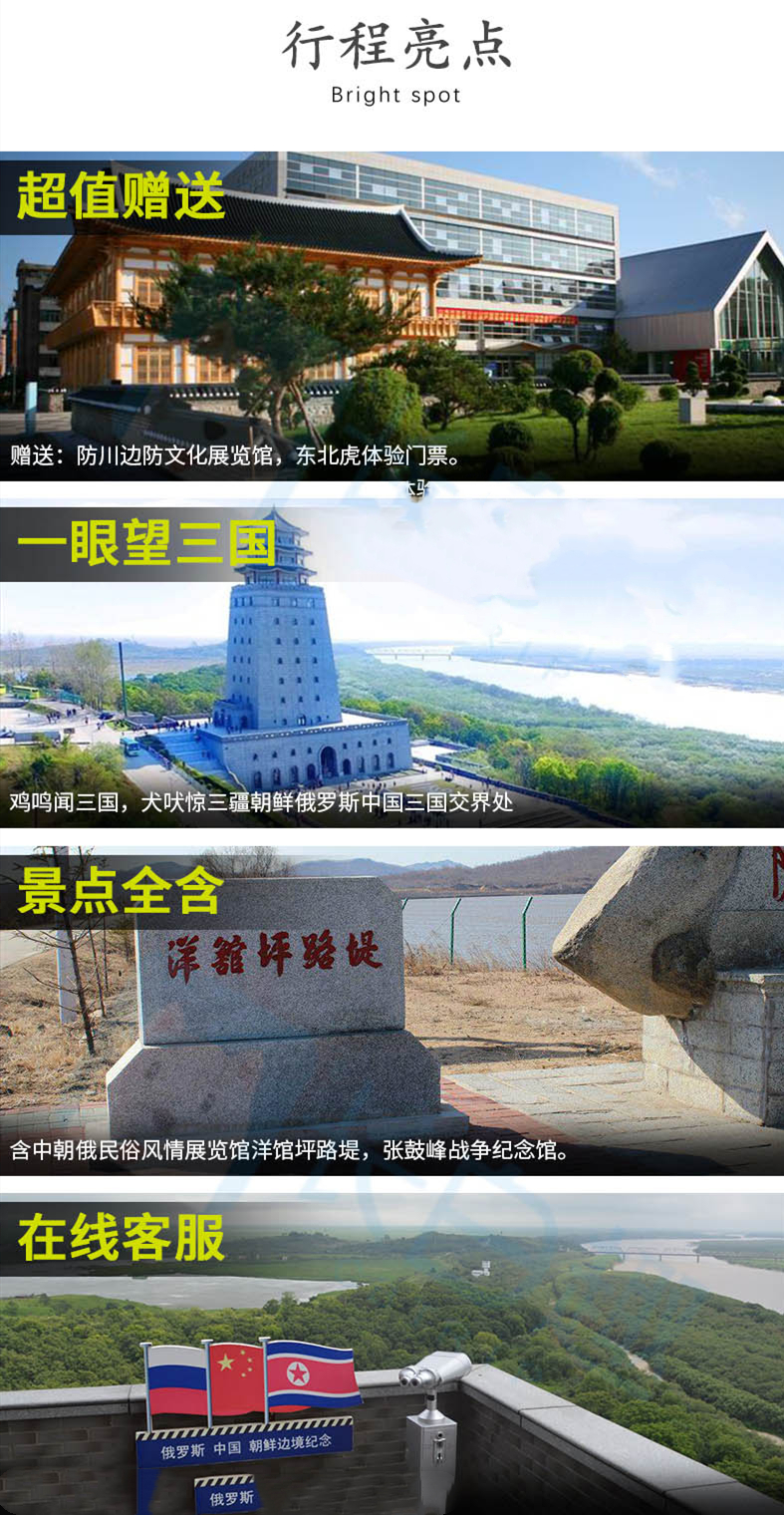 防川2特