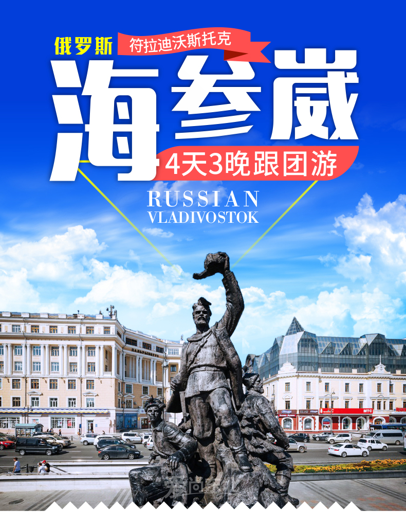 海参崴图