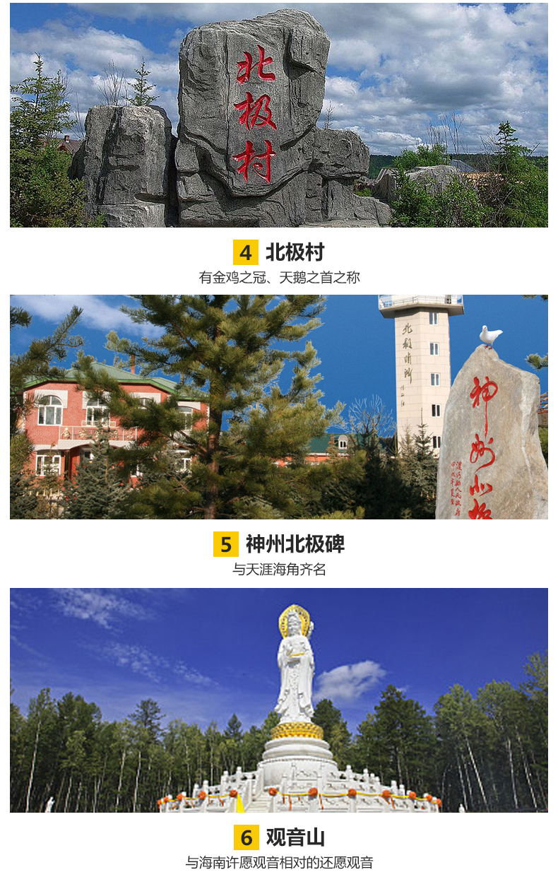 2漠河