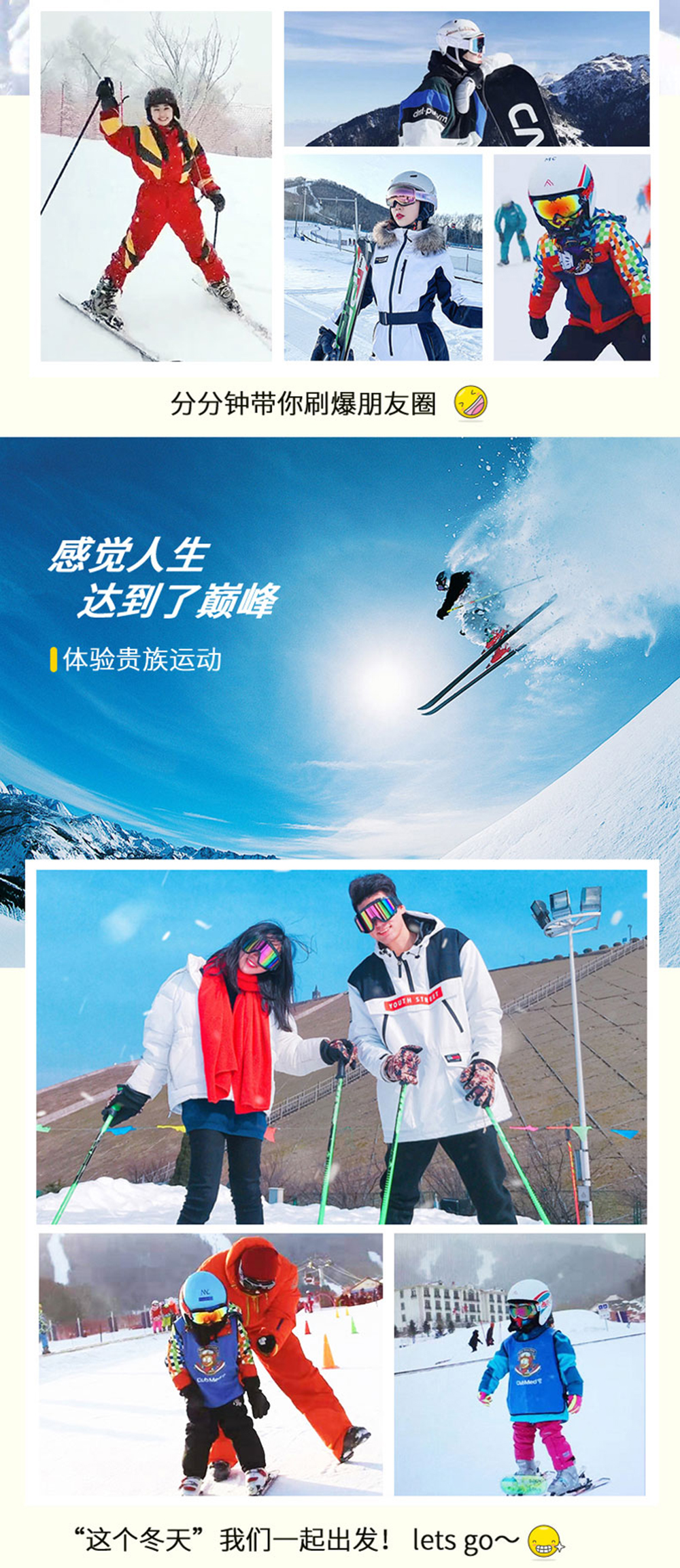 滑雪图片3