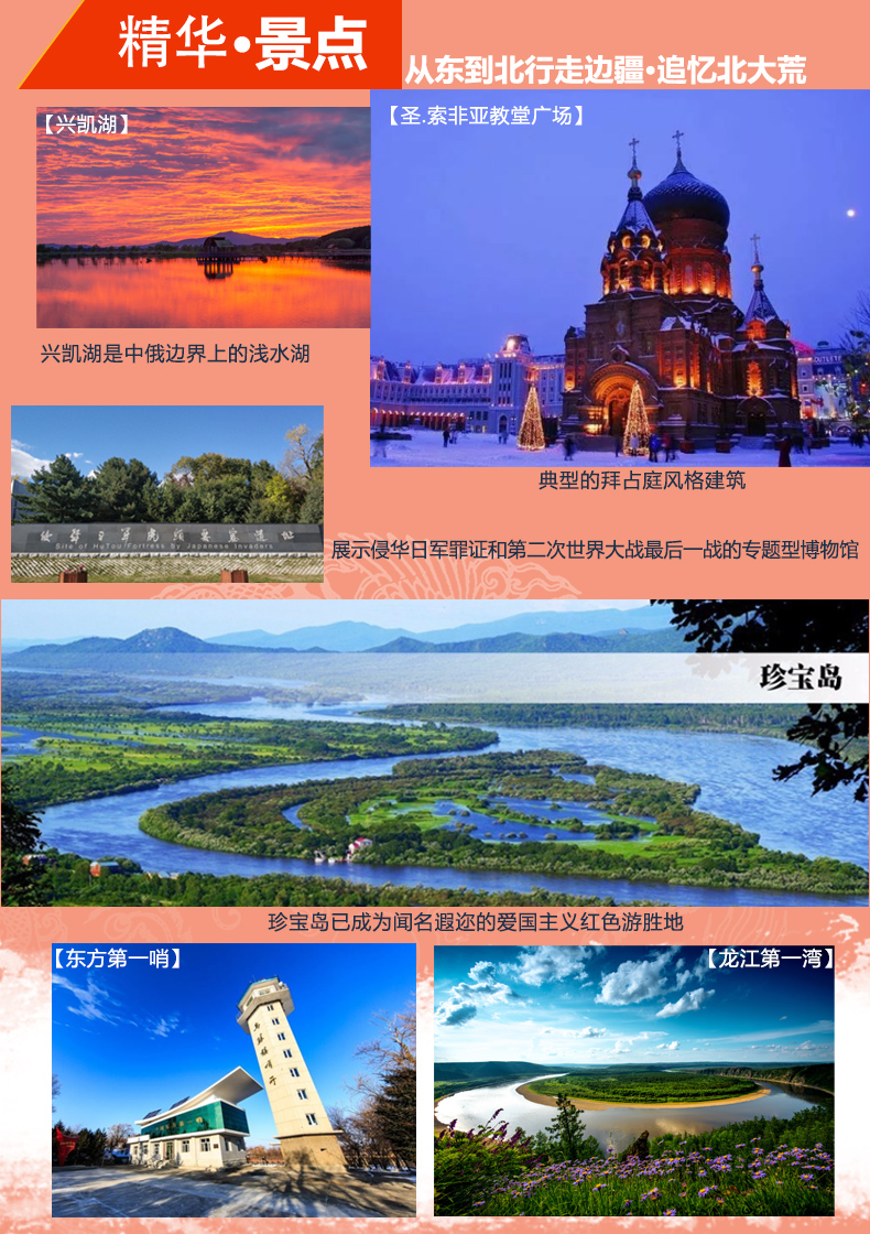 梦回北大荒之青春岁月_03