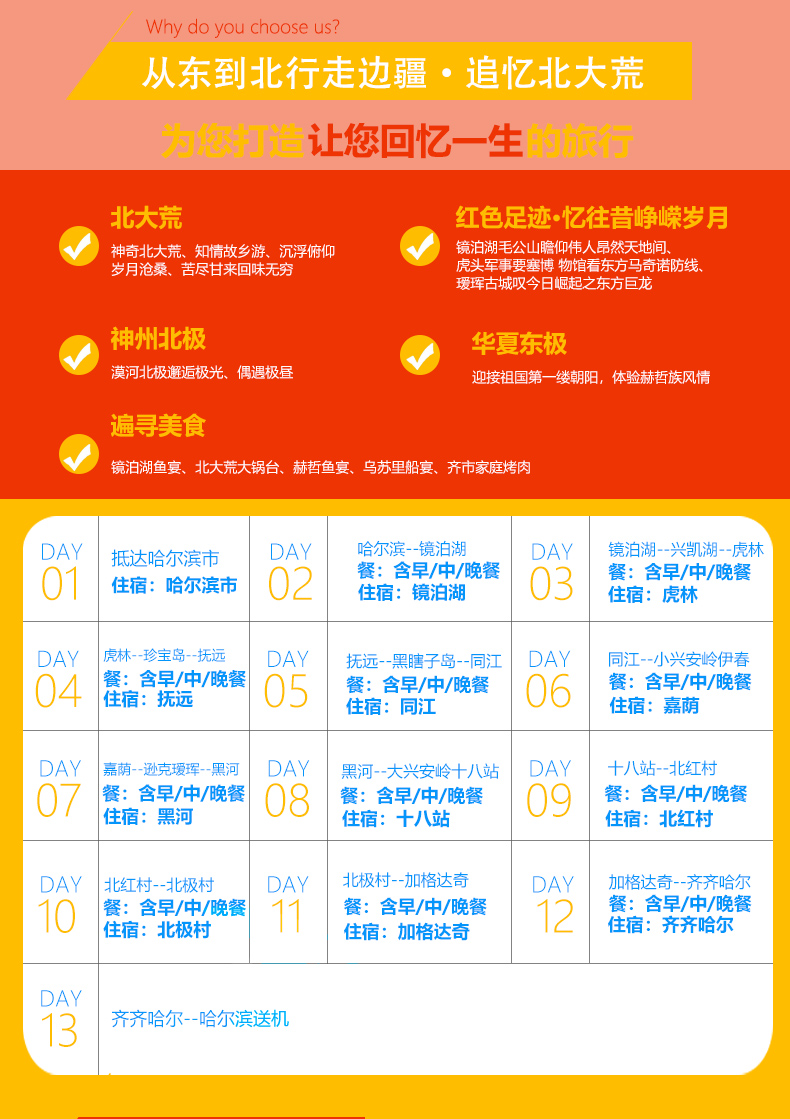梦回北大荒之青春岁月_02