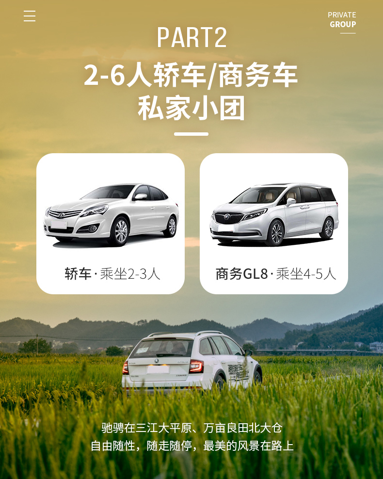 情系北大荒详情_06