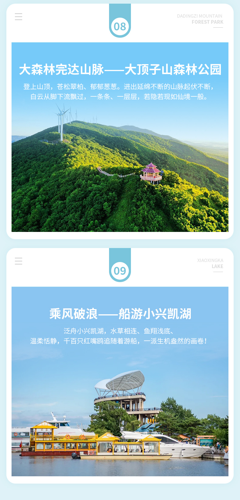 情系北大荒详情_11