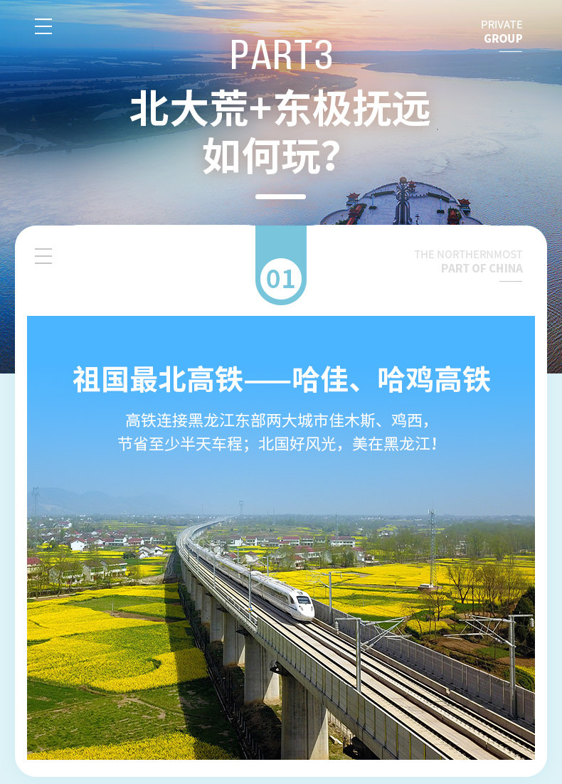 情系北大荒详情_07