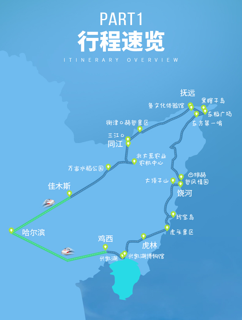 情系北大荒详情_04