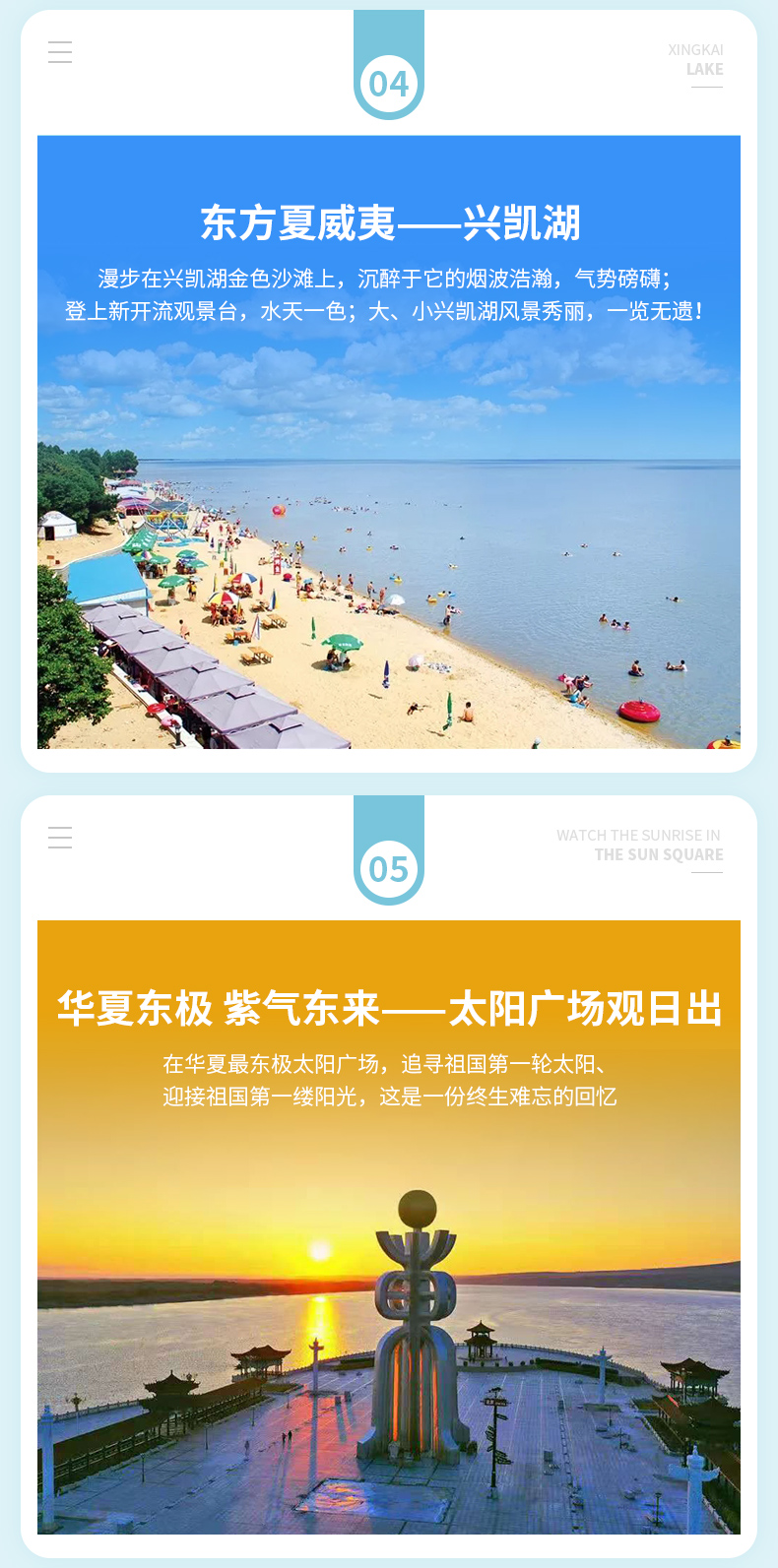 情系北大荒详情_09