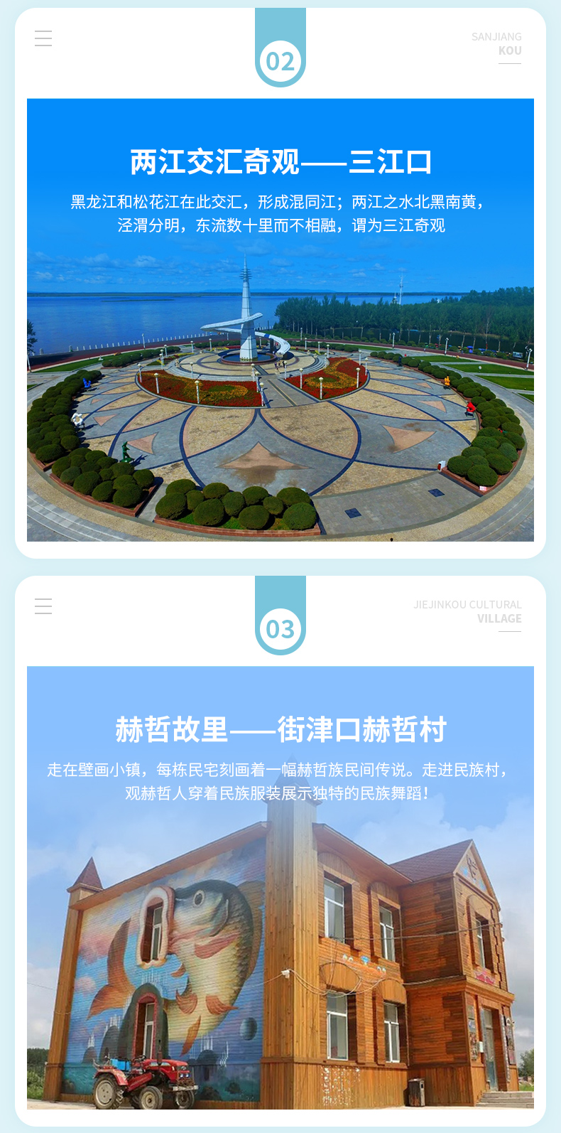 情系北大荒详情_13