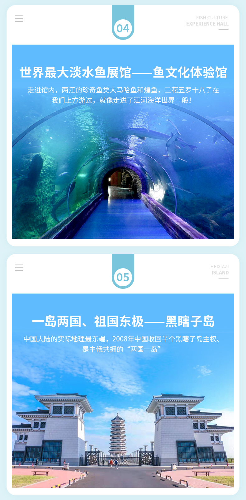 情系北大荒详情_14