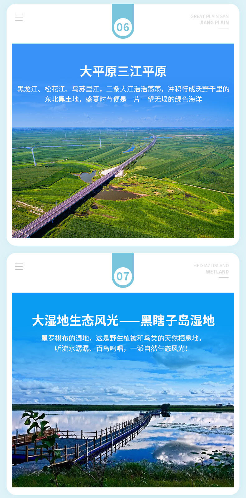 情系北大荒详情_10