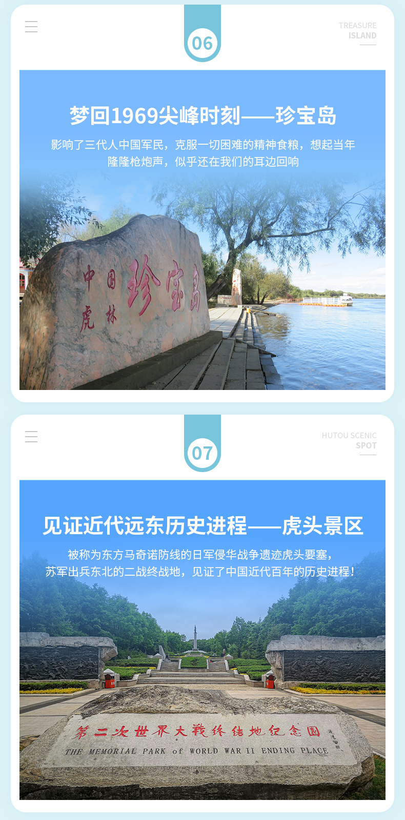 情系北大荒详情_15