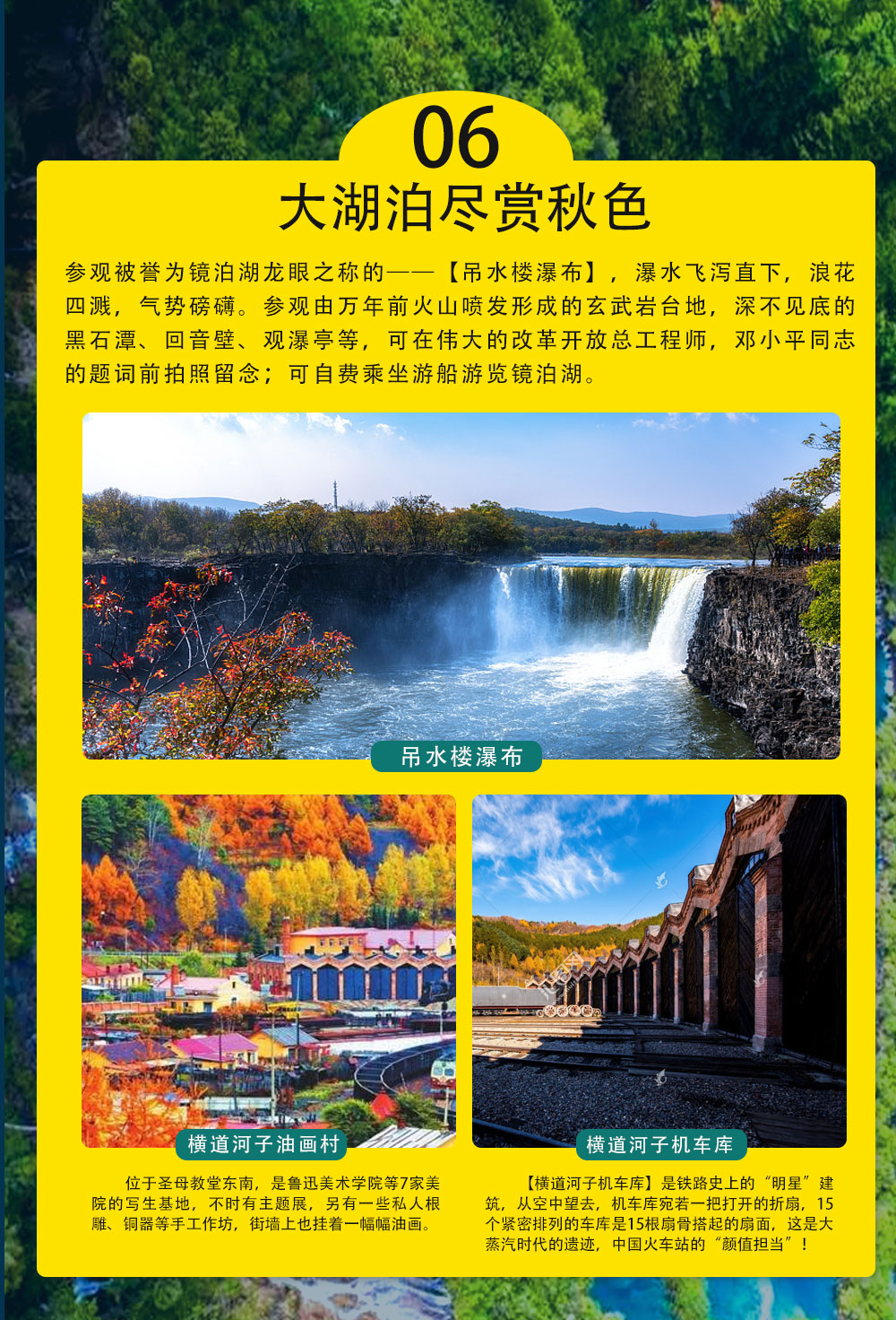 北国第一秋003_11