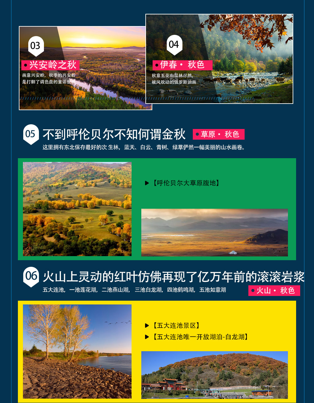 北国第一秋003_03