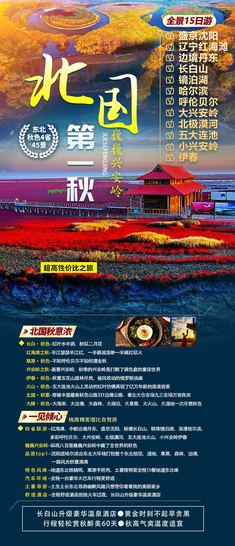 秋广告版