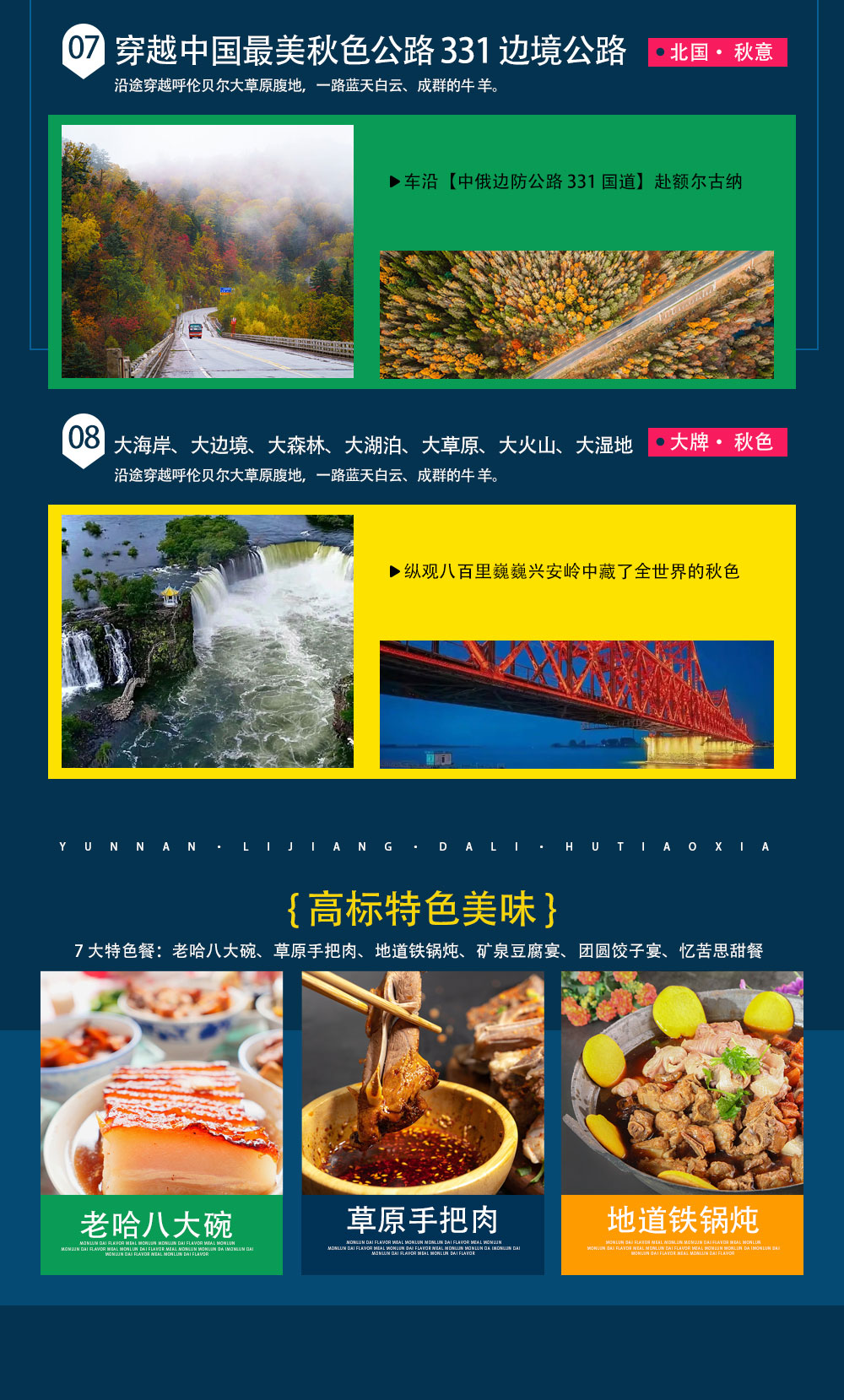 北国第一秋003_04