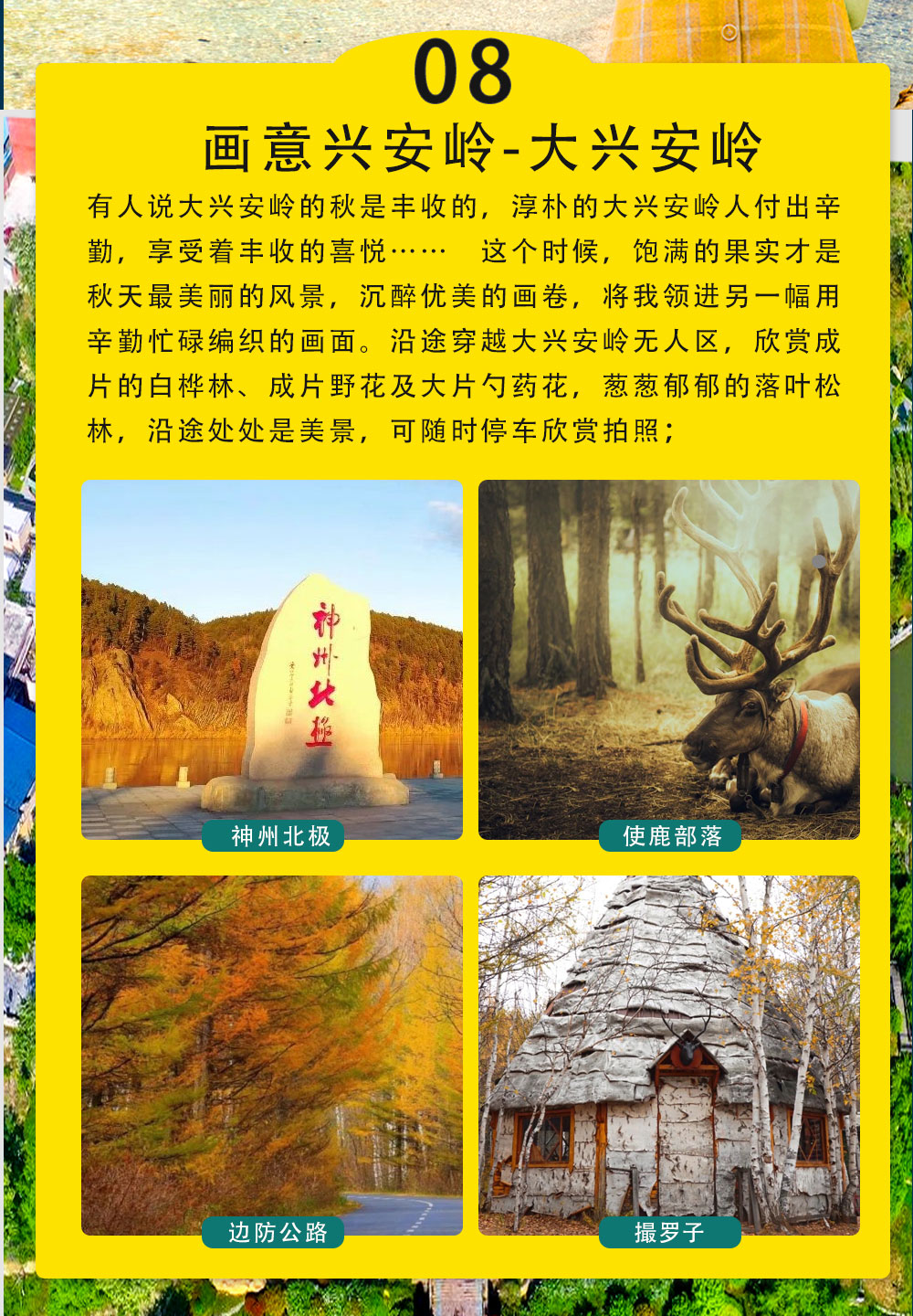 北国第一秋003_13