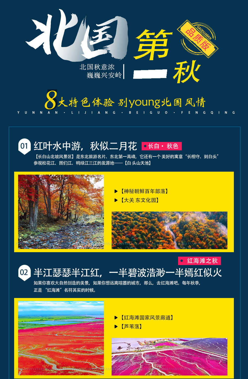 北国第一秋003_02