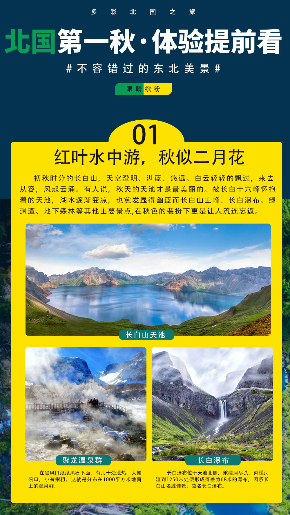 北国第一秋003_06