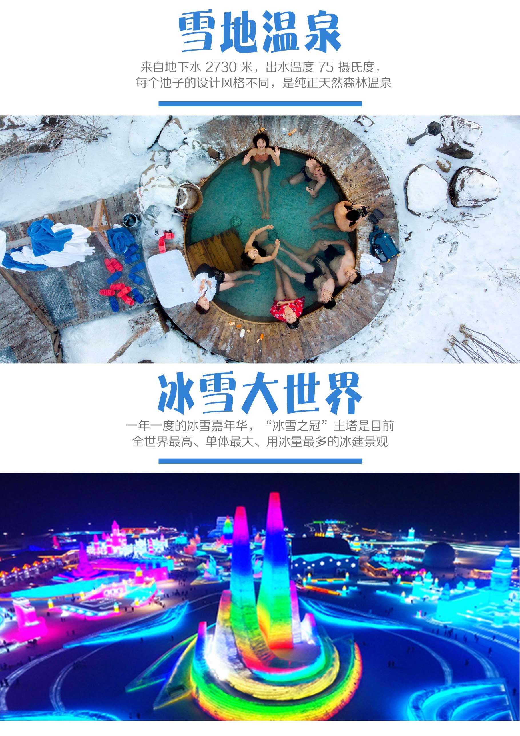 雪藏7
