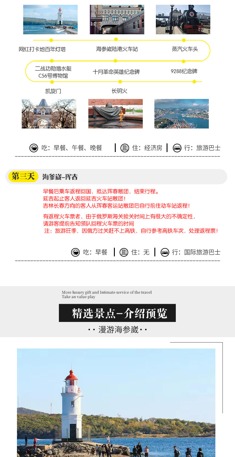 海参崴3日_03
