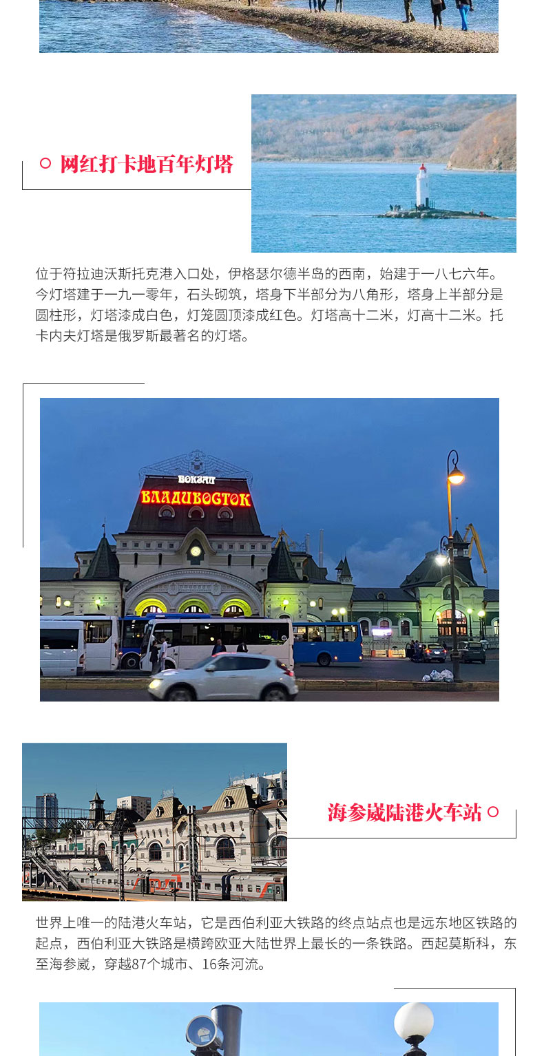 海参崴3日_04