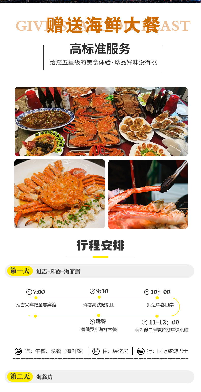 海参崴3日_02