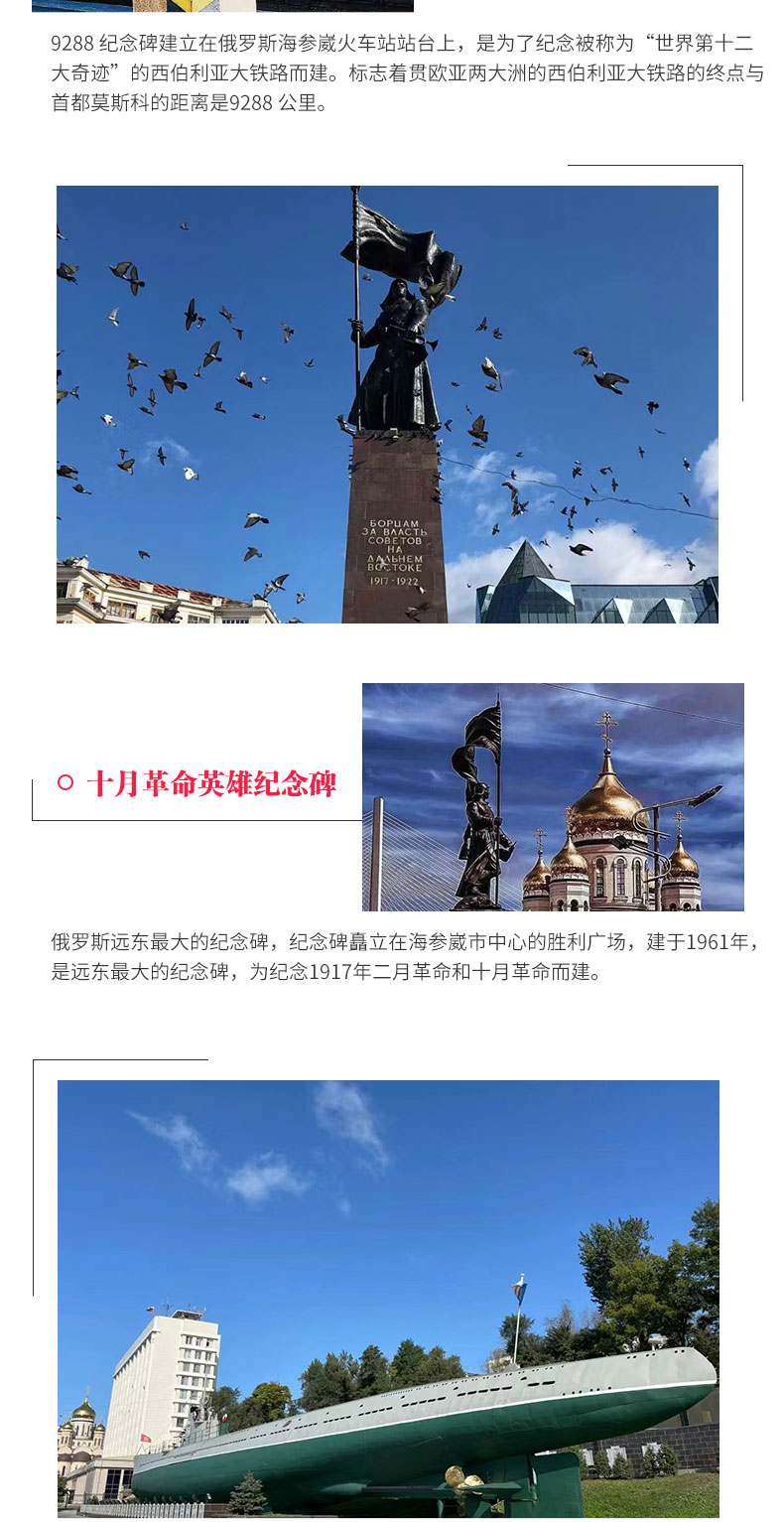 海参崴3日_06