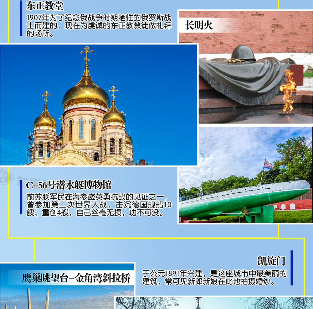 海参崴休闲4日_08