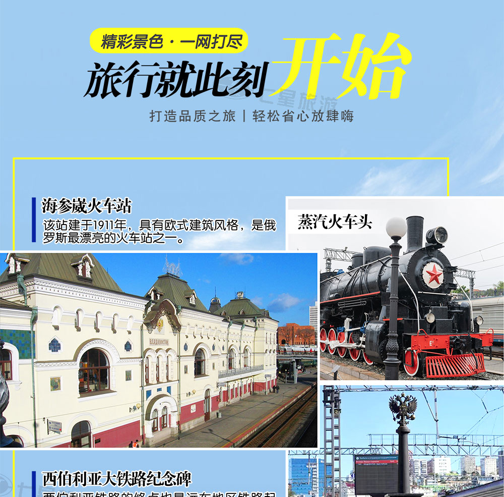 海参崴休闲4日_06