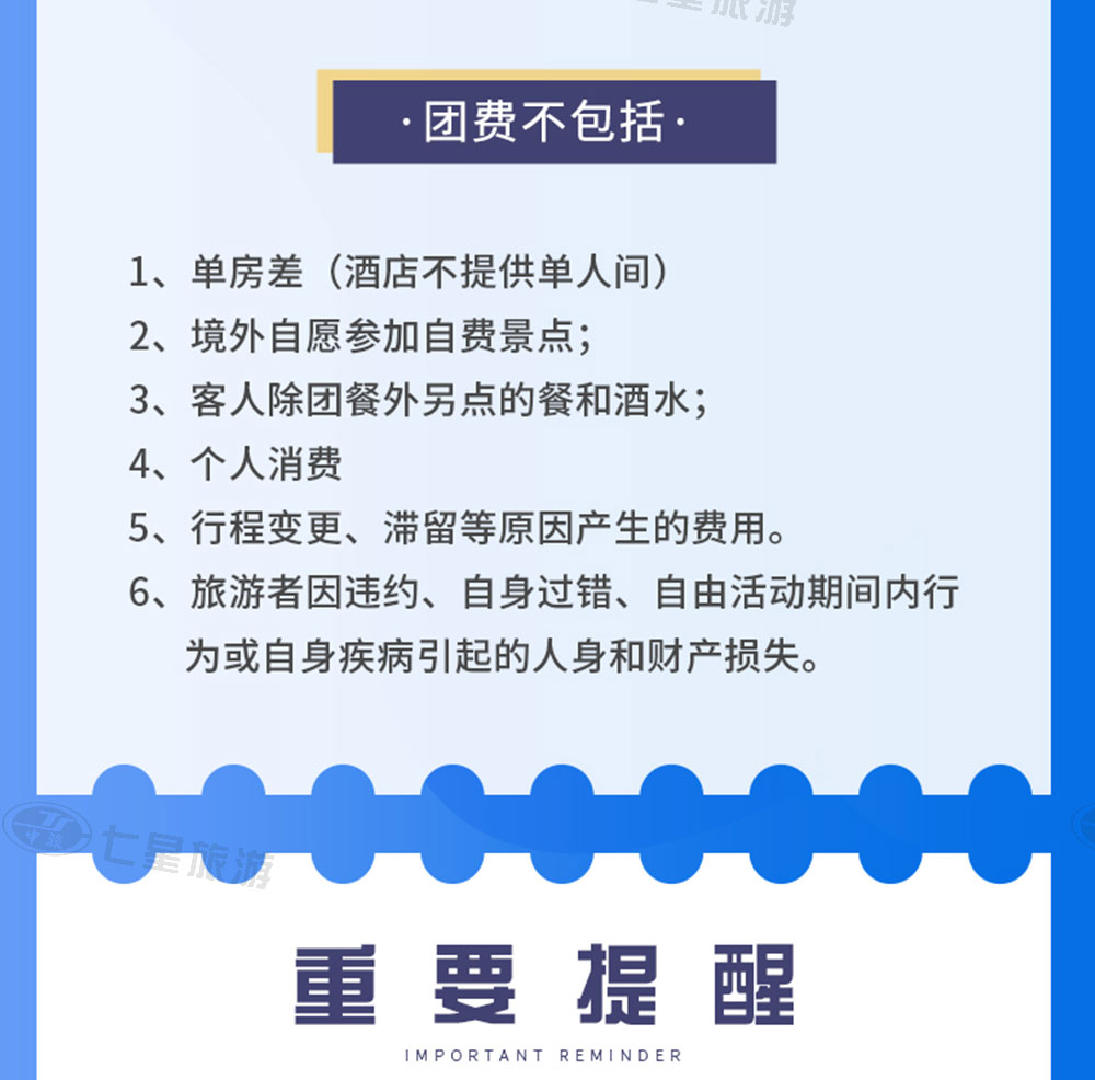 海参崴休闲4日_11