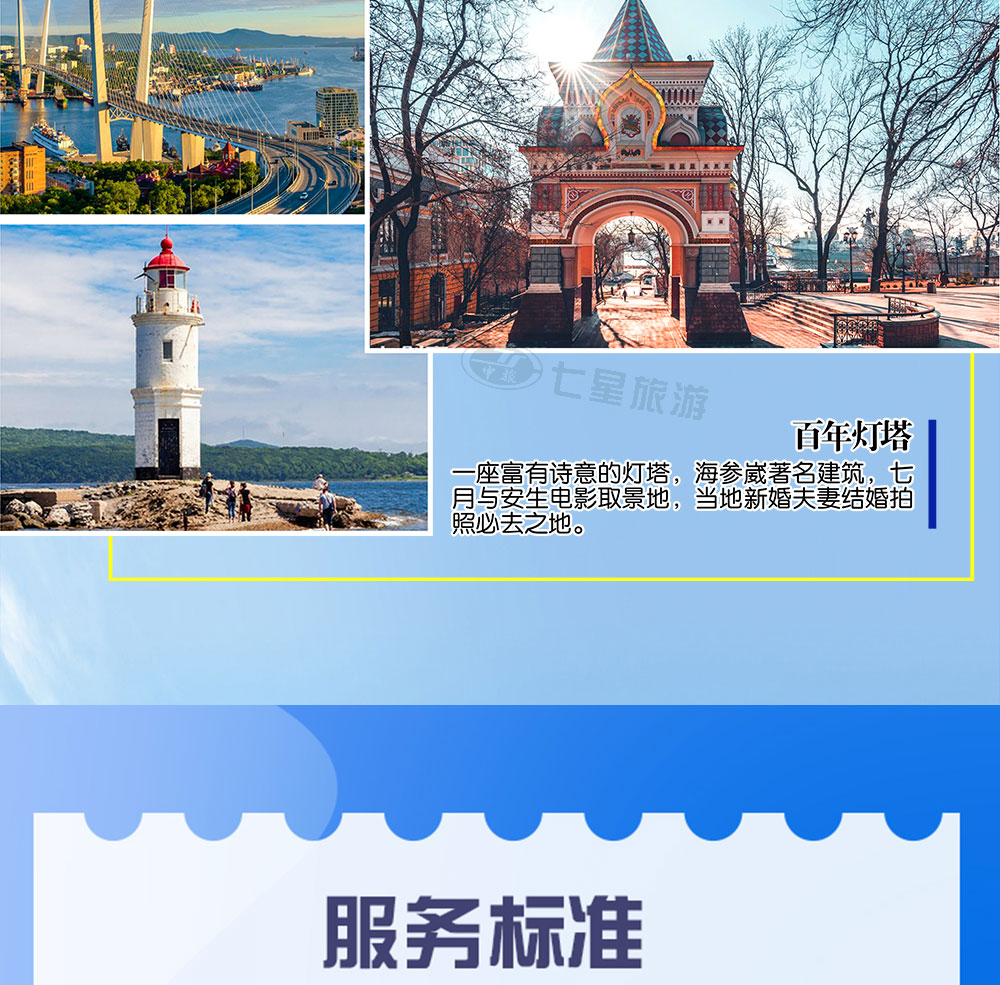 海参崴休闲4日_09
