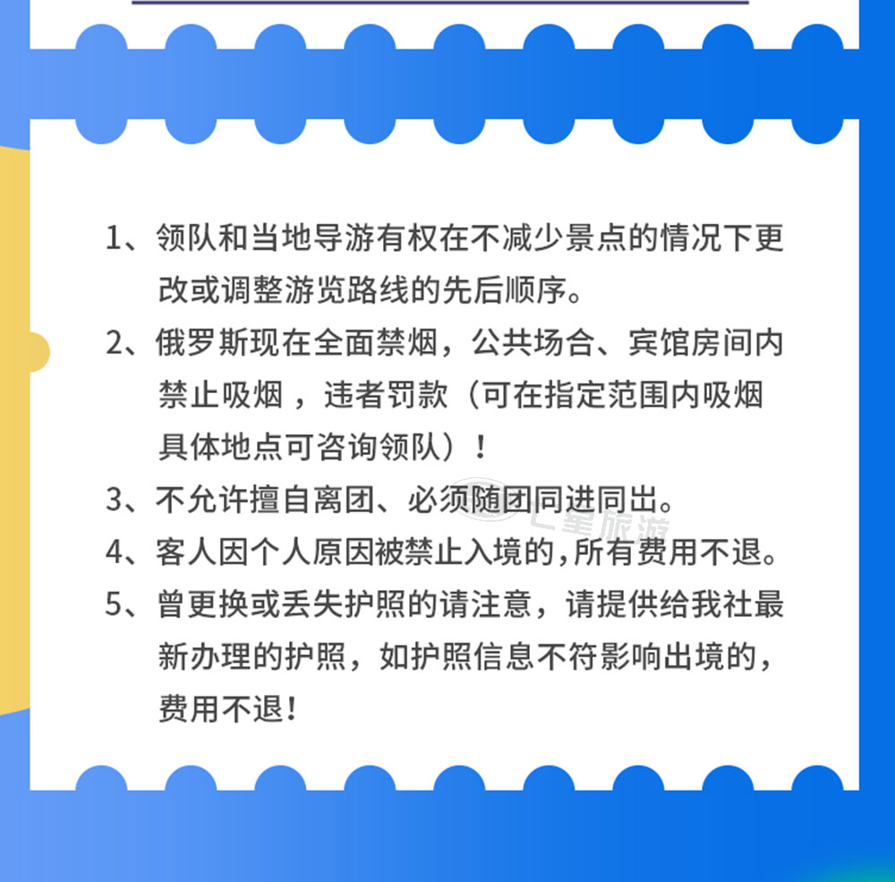 海参崴休闲4日_12