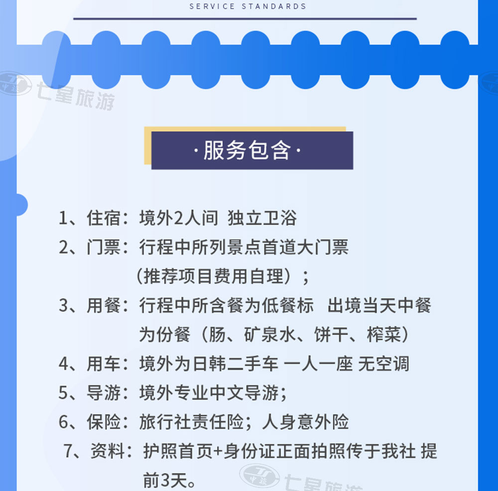 海参崴休闲4日_10