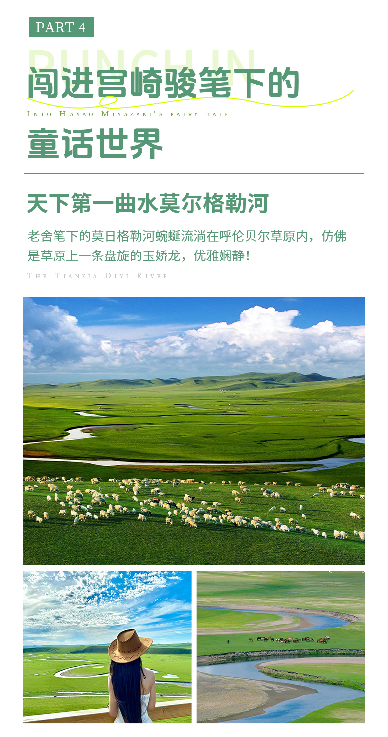 24-4-11-3033北疆牧歌_14