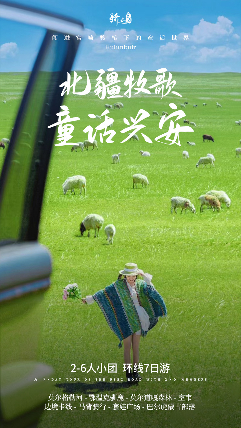 24-4-11-3033北疆牧歌_01