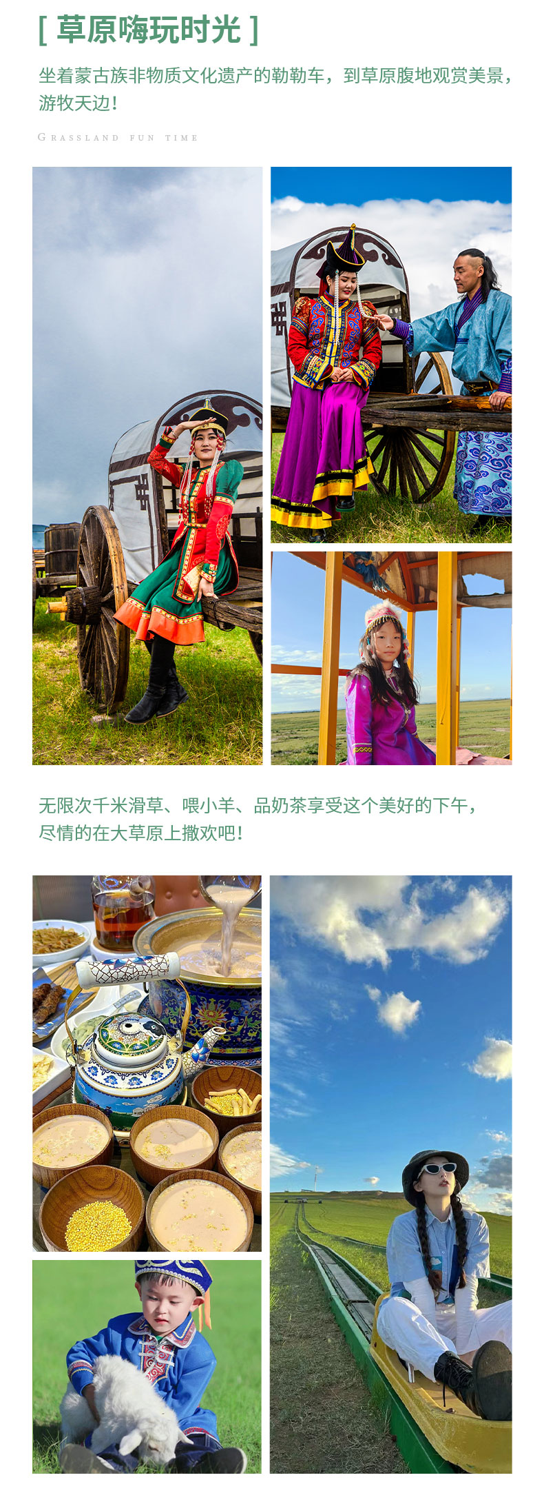 24-4-11-3033北疆牧歌_09