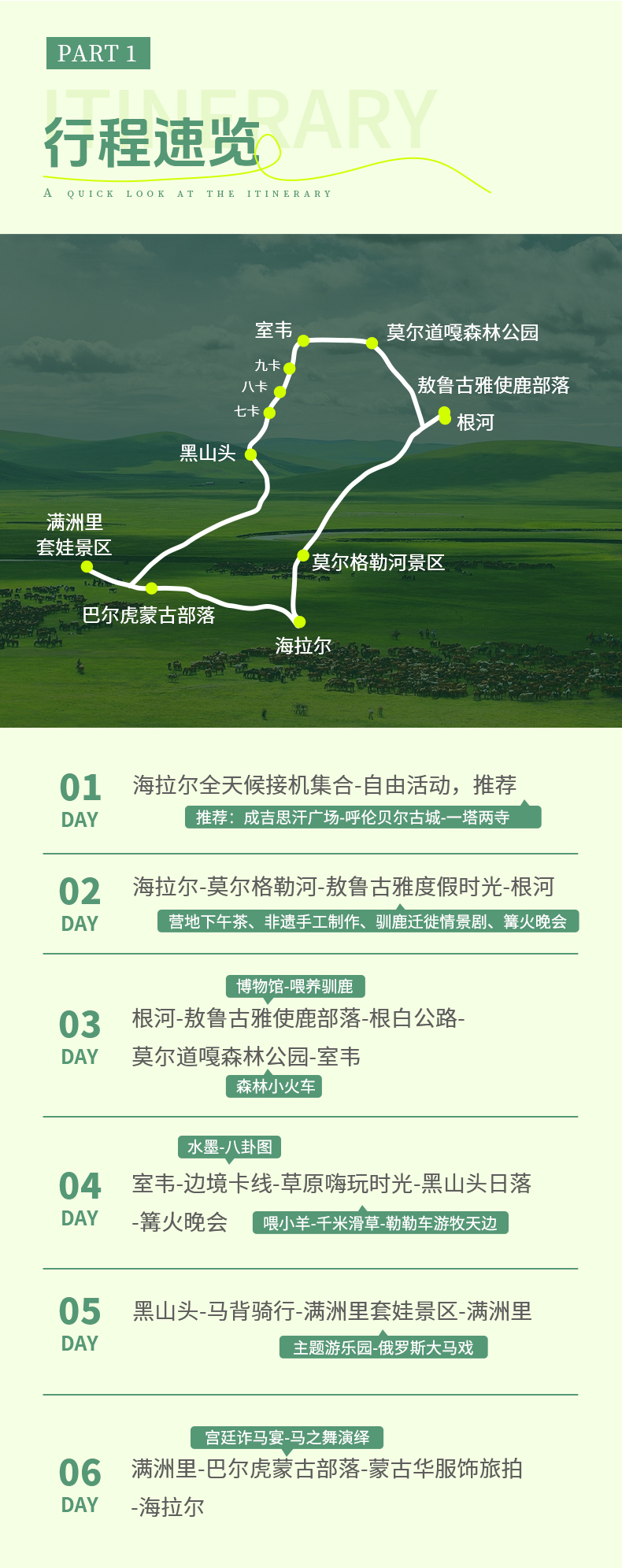 24-4-11-3033北疆牧歌_04