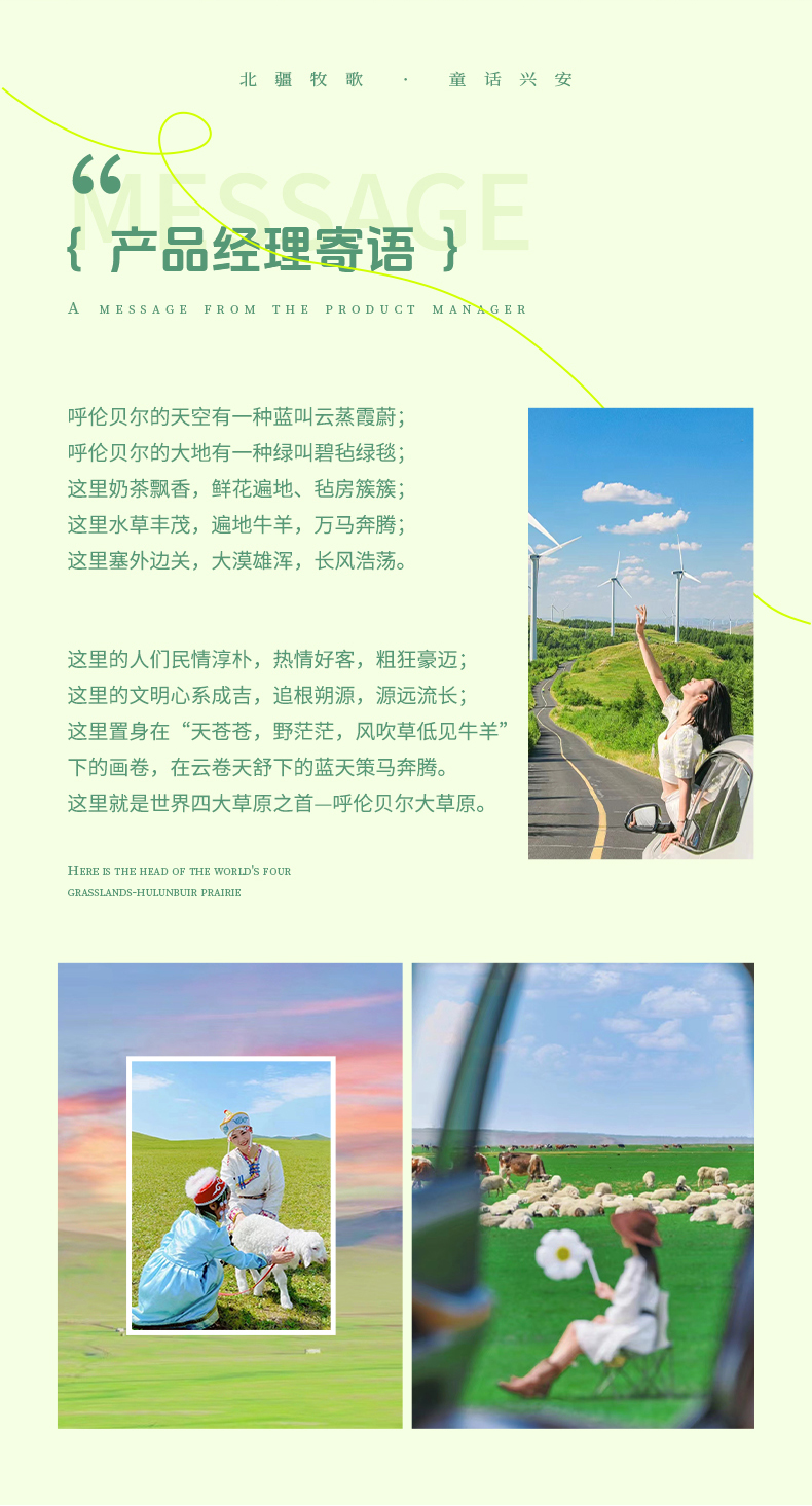 24-4-11-3033北疆牧歌_02