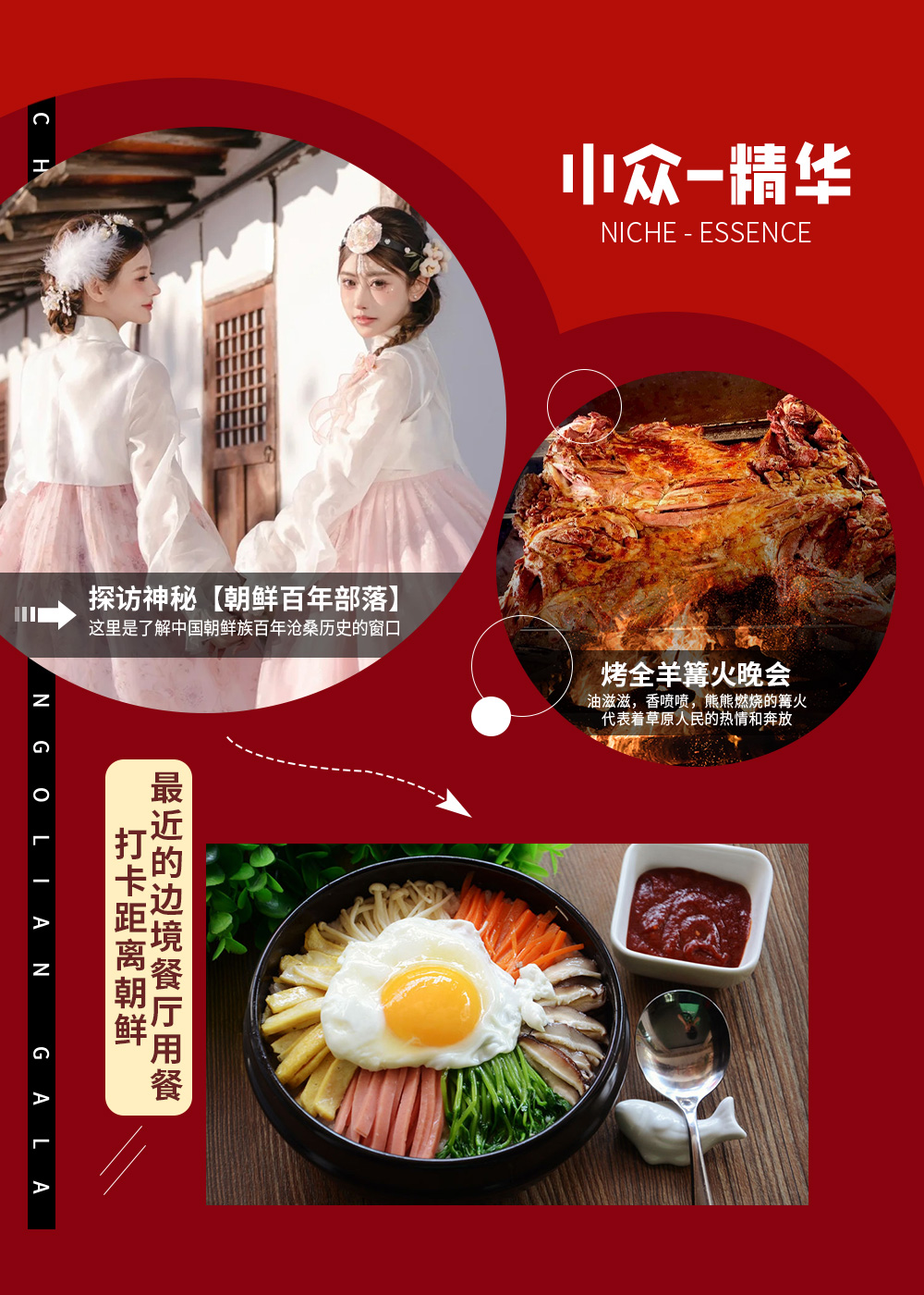 中朝蒙大联欢_02