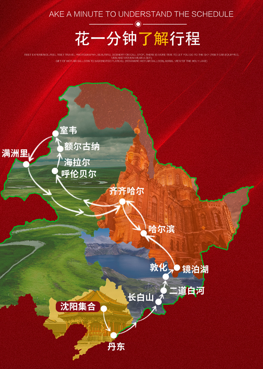 中朝蒙大联欢_03